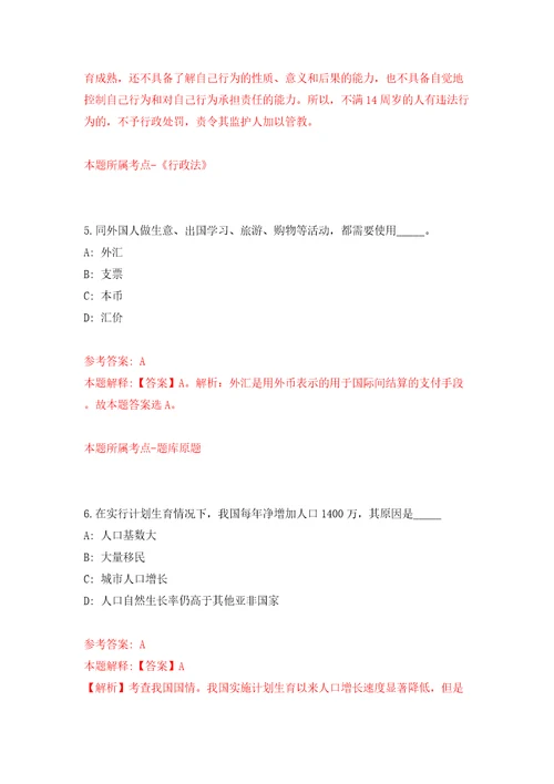 云南保山市施甸县融媒体中心公开招聘新闻紧缺专业人员2人模拟试卷附答案解析0