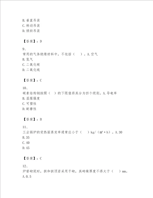 一级建造师之一建机电工程实务题库带答案夺分金卷