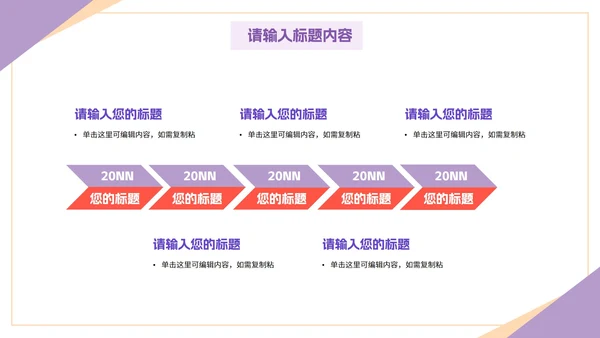 简约商务企业校园招聘会PPT模板