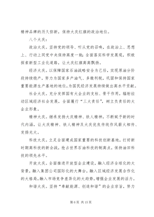 学习可持续发展纲要心得体会 (3).docx