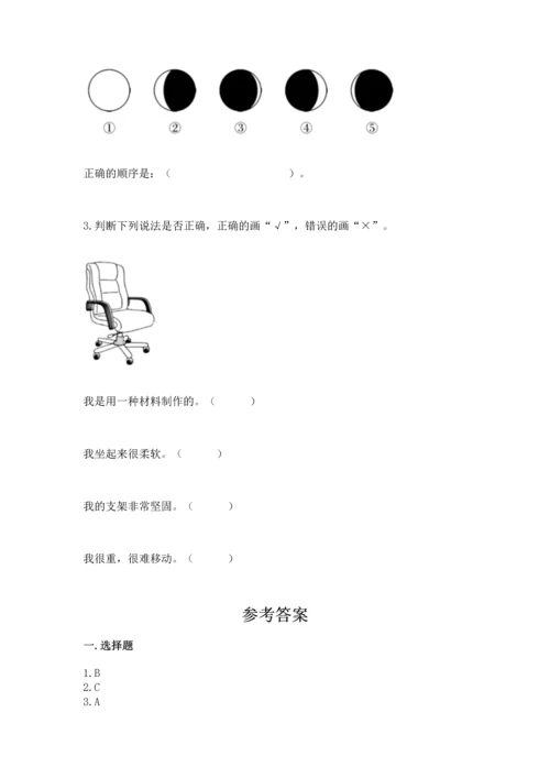 教科版二年级上册科学期末测试卷含答案【培优b卷】.docx