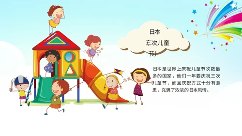 六一儿童节快乐嘉年华通用PPT模版