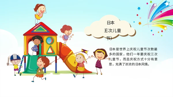 六一儿童节快乐嘉年华通用PPT模版