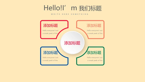 遇见最美教师感恩教师节动态PPT模板