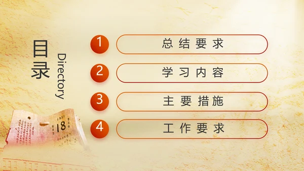 七一党支部党史学习教育工作总结PPT