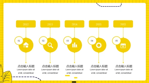 地摊经济摆摊通用PPT模板