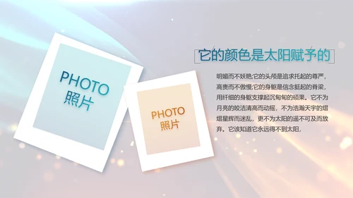 开场视频片头大气梦幻毕业典礼PPT动态模板
