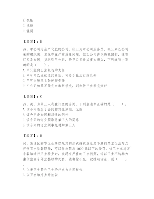 土地登记代理人之土地登记相关法律知识题库精品（名师推荐）.docx