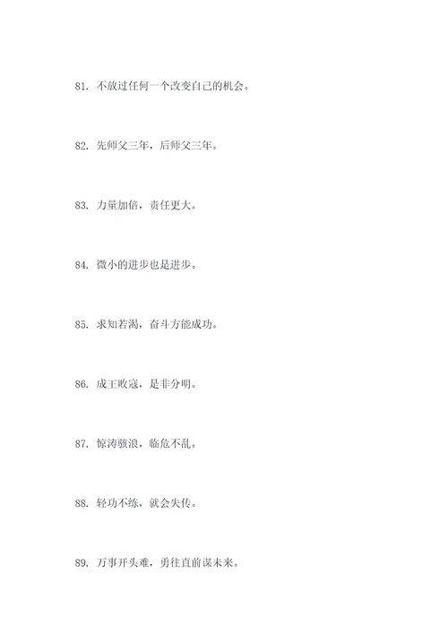 知识大全的谚语