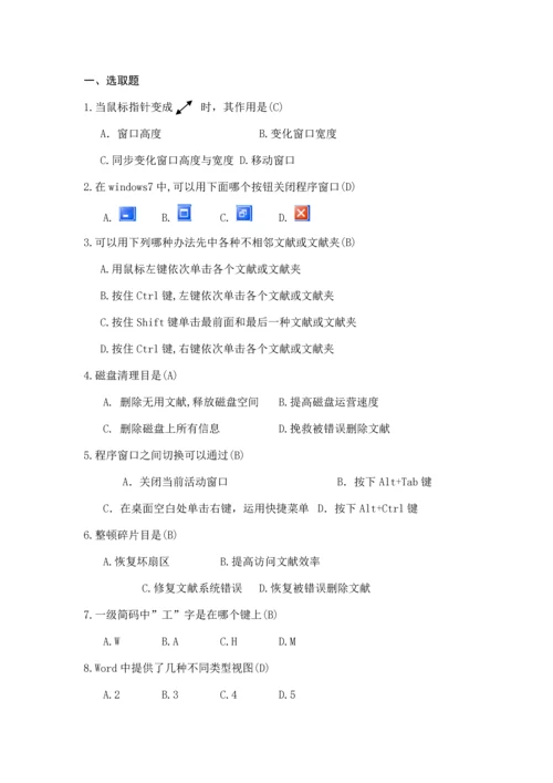 2021年办公软件题库.docx