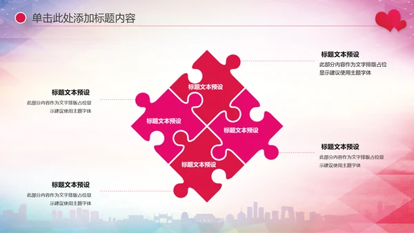关爱儿童留守儿童爱心公益慈善PPT模板