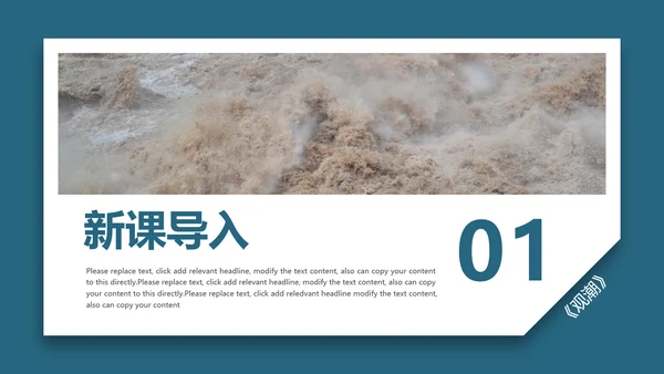 观潮钱塘江小学语文PPT课件
