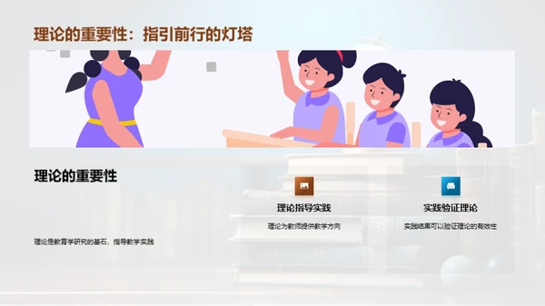 领航未来：教育学新理念