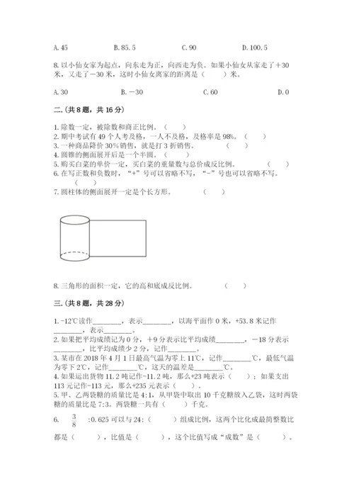 浙江省宁波市小升初数学试卷及参考答案（综合卷）.docx