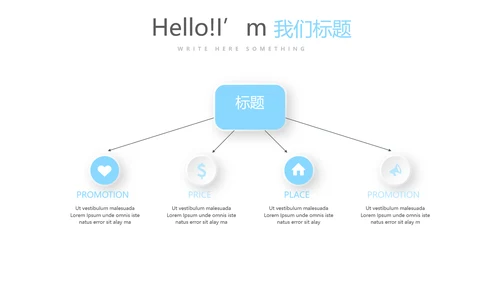 给教师的一封信感恩教师节动态PPT