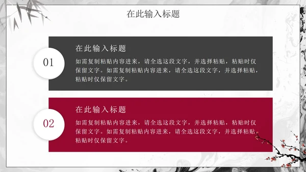 简约中国风实景走进博物馆主题PPT模板