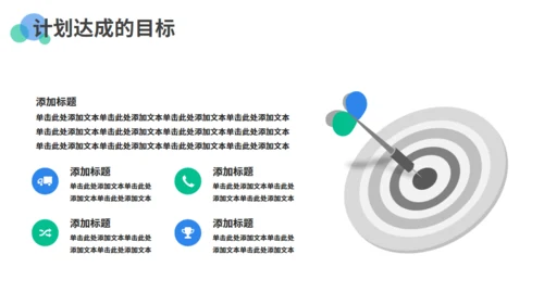 商务风电脑工作总结计划通用PPT模板