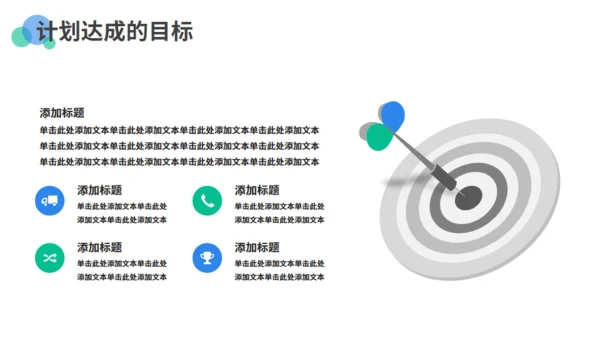 商务风电脑工作总结计划通用PPT模板