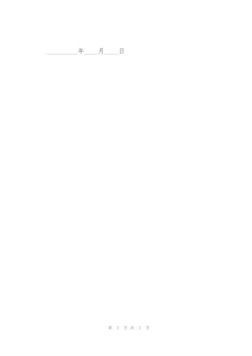 代收代付协议.docx