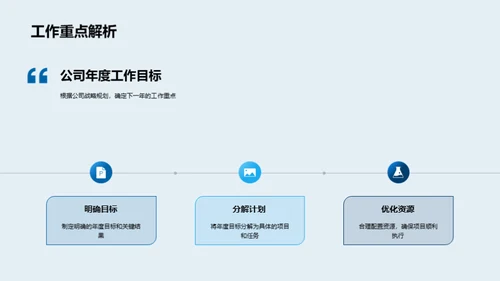 同舟共济，锐意进取