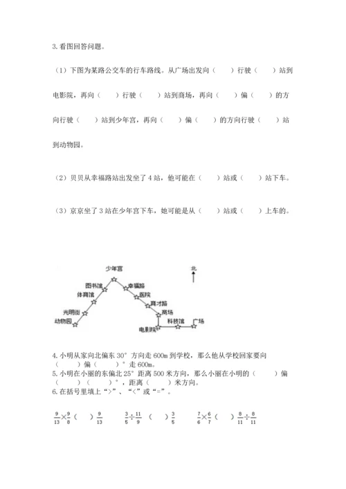 人教版六年级上册数学期中测试卷及答案【最新】.docx