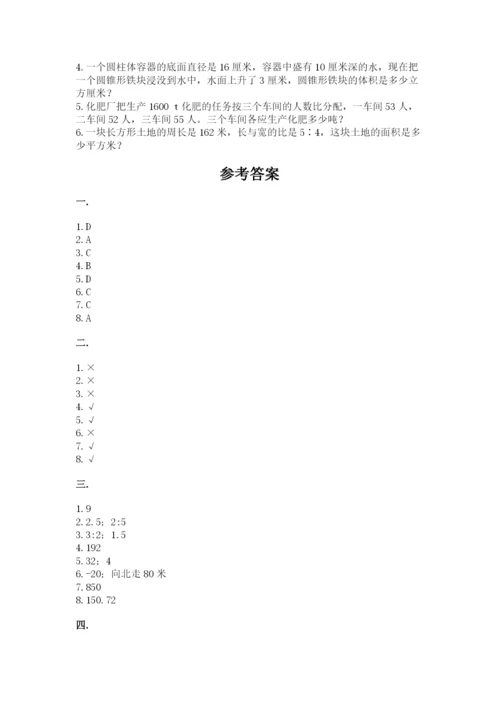 小学六年级数学摸底考试题精品（夺冠）.docx