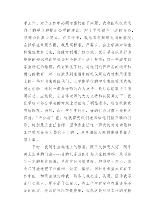 音乐教师个人工作总结_5.docx