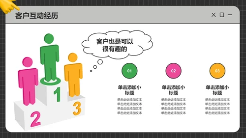 黑色3D风动效专题-趣味汇报PPT模板