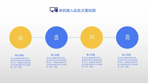 蓝色卡通策划方案PPT模板