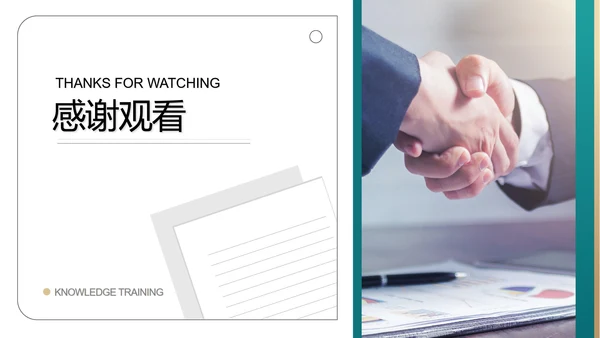 白色简约风行政人才育留知识培训PPT模板