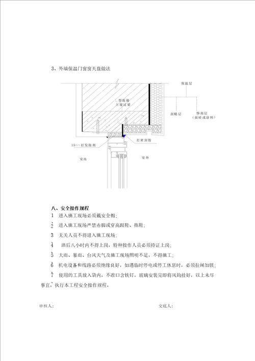 铝合金技术交底单