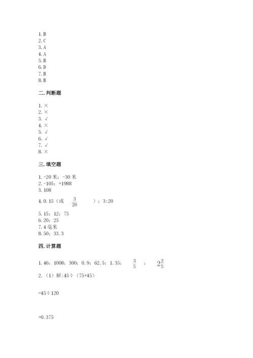 沪教版小学六年级下册数学期末综合素养测试卷（综合卷）.docx