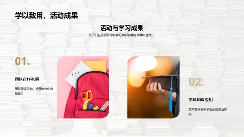 一年级的成长足迹