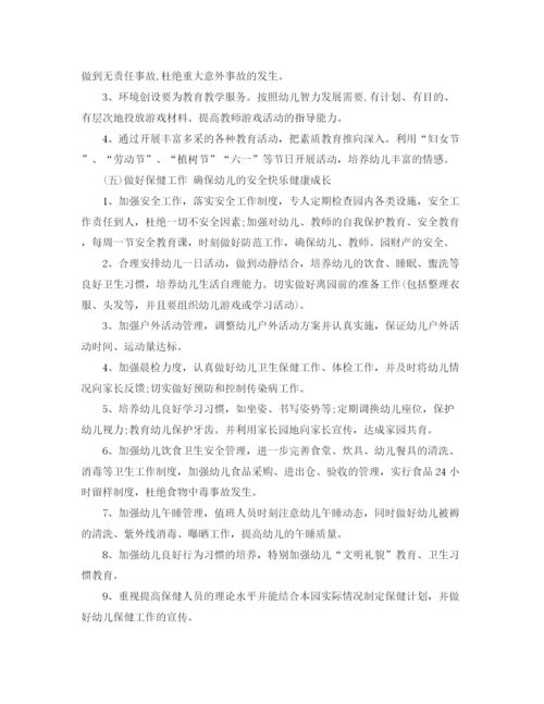 精编之幼儿园园务工作计划春季范文.docx