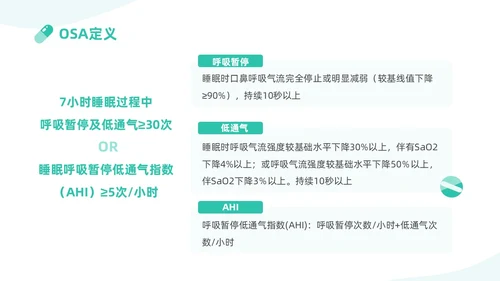 蓝色插画医护PPT模板健康宣讲