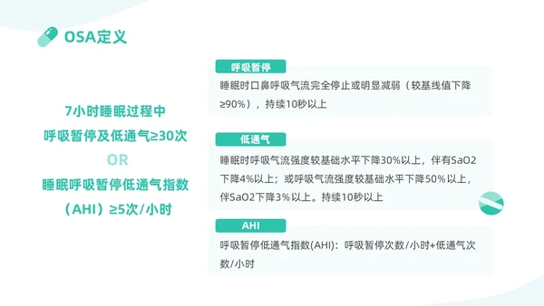蓝色插画医护PPT模板健康宣讲