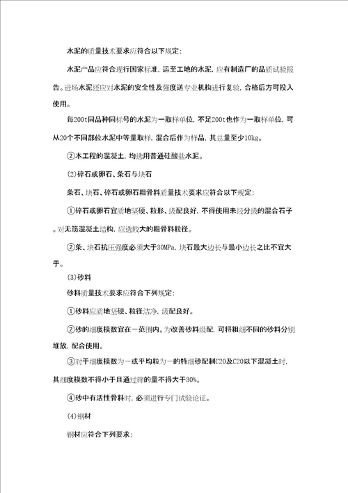 整治小塘坝工程修订稿