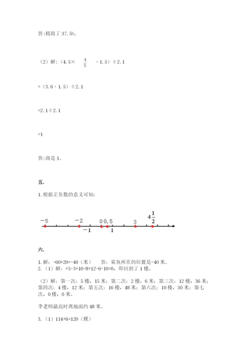 成都外国语学校小升初数学试卷（研优卷）.docx