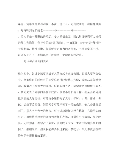 精编优秀教师个人范文参考演讲稿.docx