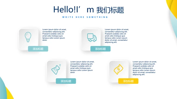 银行金融日常工作总结动态PPT模板