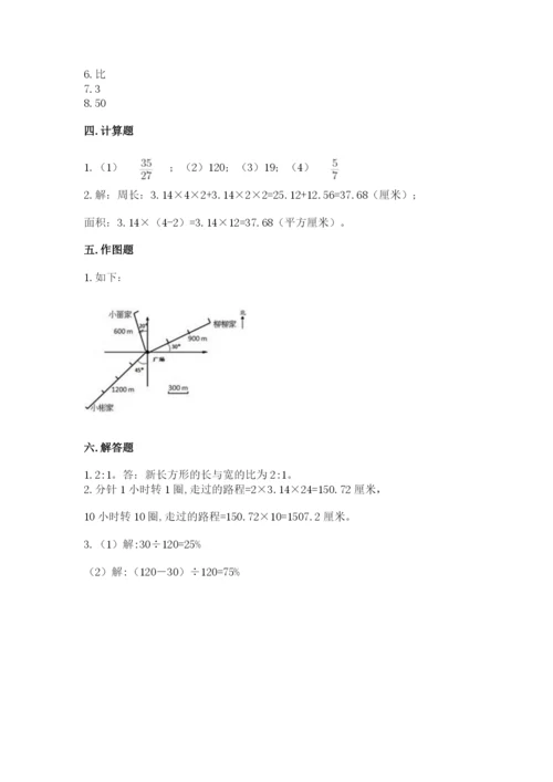 2022人教版六年级上册数学期末考试卷及答案（真题汇编）.docx