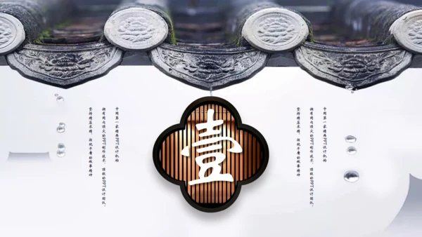 禅文化、禅意通用PPT模板
