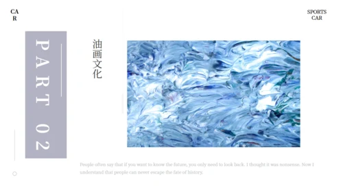 创意简约油画艺术展览会活动策划通用PPT模板
