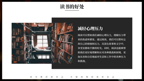 实景高级书籍世界读书日主题教育PPT模板