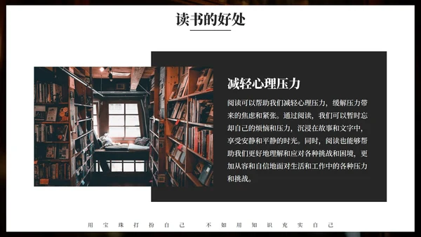 实景高级书籍世界读书日主题教育PPT模板