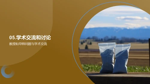 3D风教育培训学术答辩PPT模板