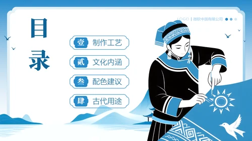 中国传统色之酞青蓝