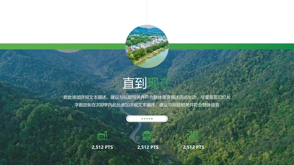 乡村旅游最爱乡村农村新农村建设旅行日记乡村旅游PPT模板