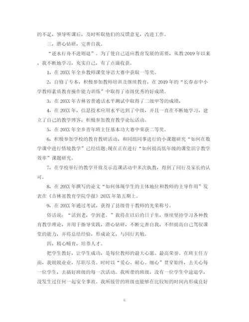 精编之教师个人年度考核自我鉴定范文.docx