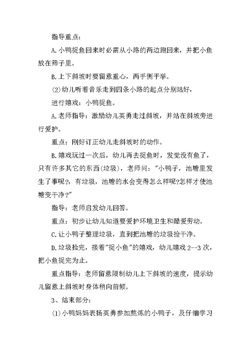 《鱼》教案及教学反思